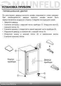 Страница 16