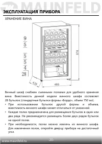Страница 21