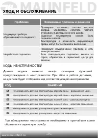 Страница 26