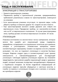 Страница 27