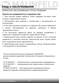 Страница 28
