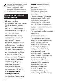 Страница 18
