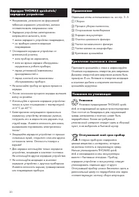 Страница 20