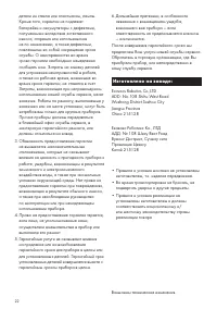 Страница 22
