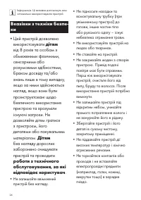 Страница 24