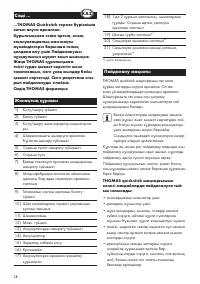Страница 28