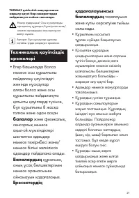 Страница 29