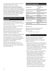 Страница 32