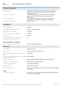 Страница 1