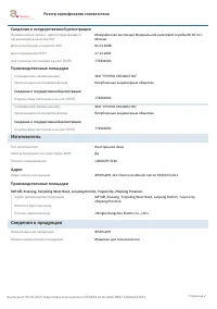 Страница 2