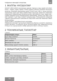 Страница 14