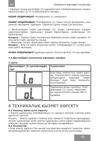 Страница 19