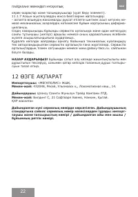Страница 22