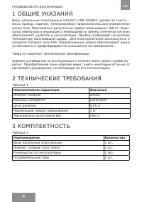 Страница 4