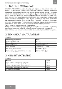 Страница 14