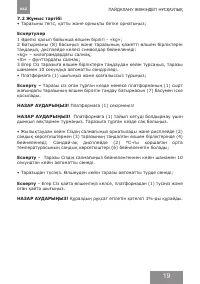 Страница 19