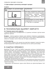 Страница 20