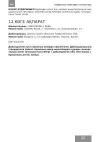 Страница 23