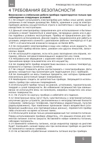 Страница 5