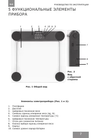 Страница 7