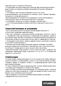 Страница 16
