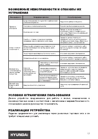Страница 17