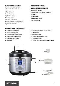 Страница 7