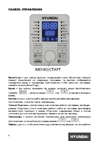 Страница 8