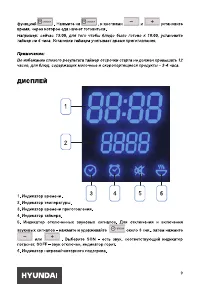 Страница 9