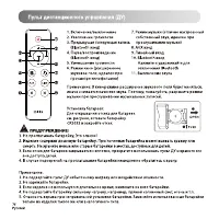 Страница 76