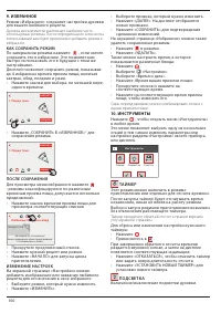 Страница 106