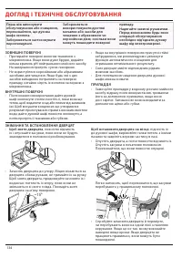 Страница 134