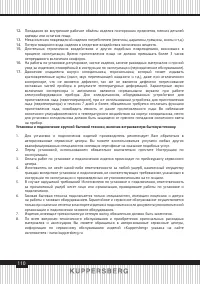 Страница 110