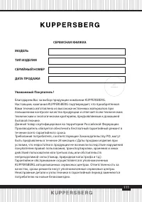 Страница 111