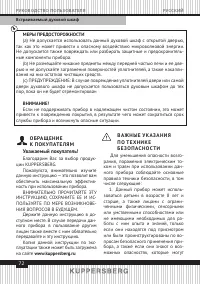 Страница 72