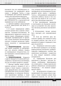 Страница 73