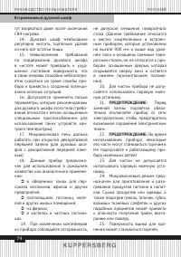 Страница 74