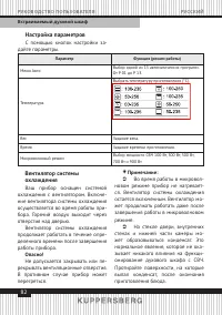 Страница 82