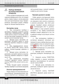 Страница 90
