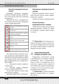 Страница 92