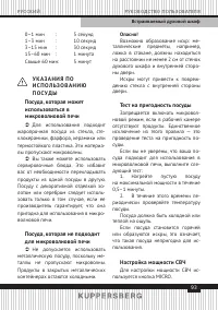 Страница 93