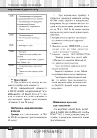 Страница 94