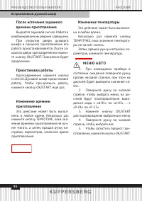 Страница 96
