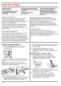 Страница 118