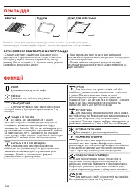 Страница 122