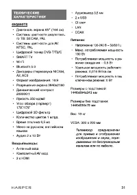 Страница 31