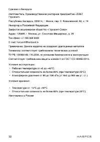 Страница 32