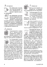 Страница 4