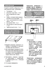 Страница 5