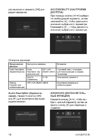 Страница 16